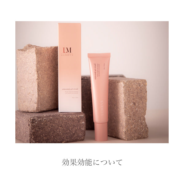 LUMEVEの魅力的な成分とその効果