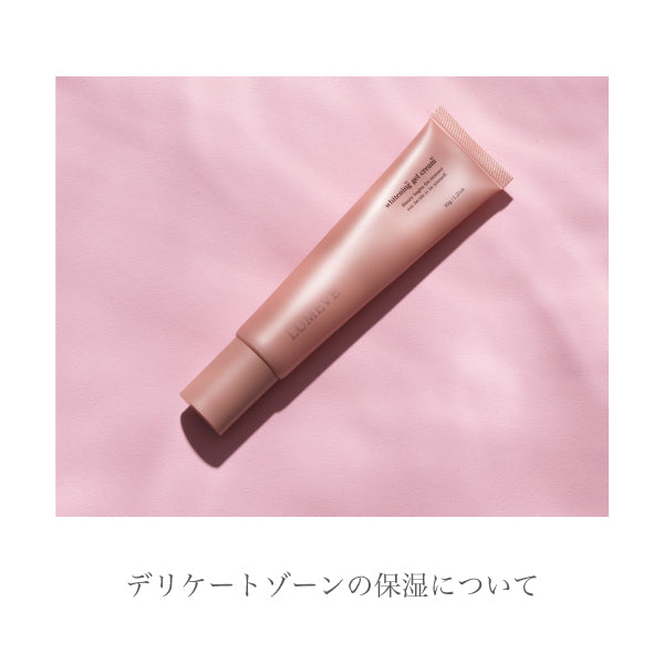 重要なのはデリケートゾーンの保湿