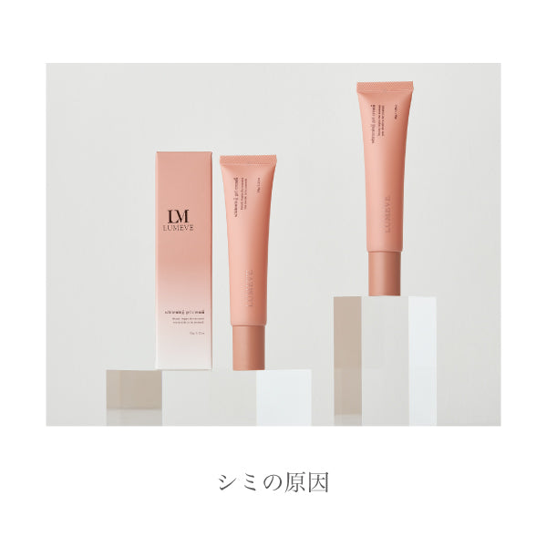 シミが発生してしまう原因とは