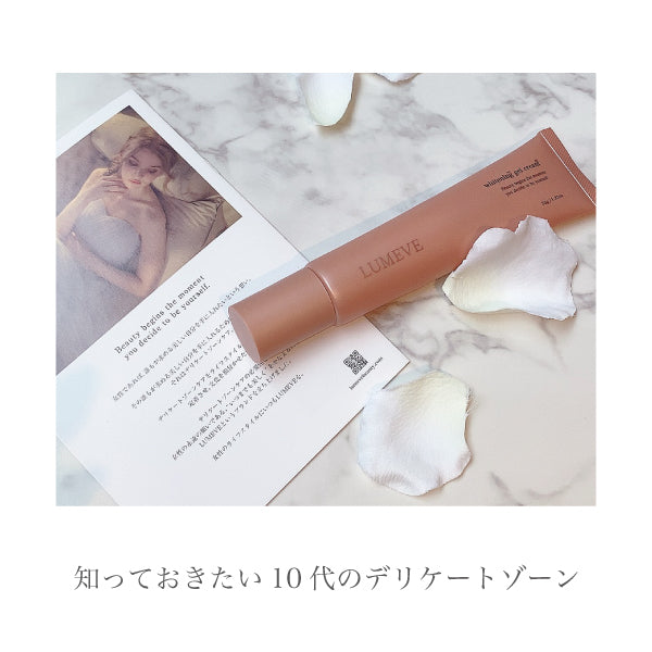知っておきたい10代のデリケートゾーン