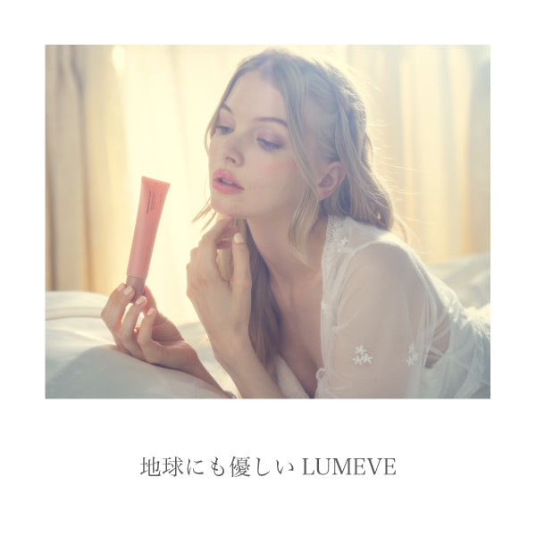 LUMEVEのクリーンビューティーへの取り組み
