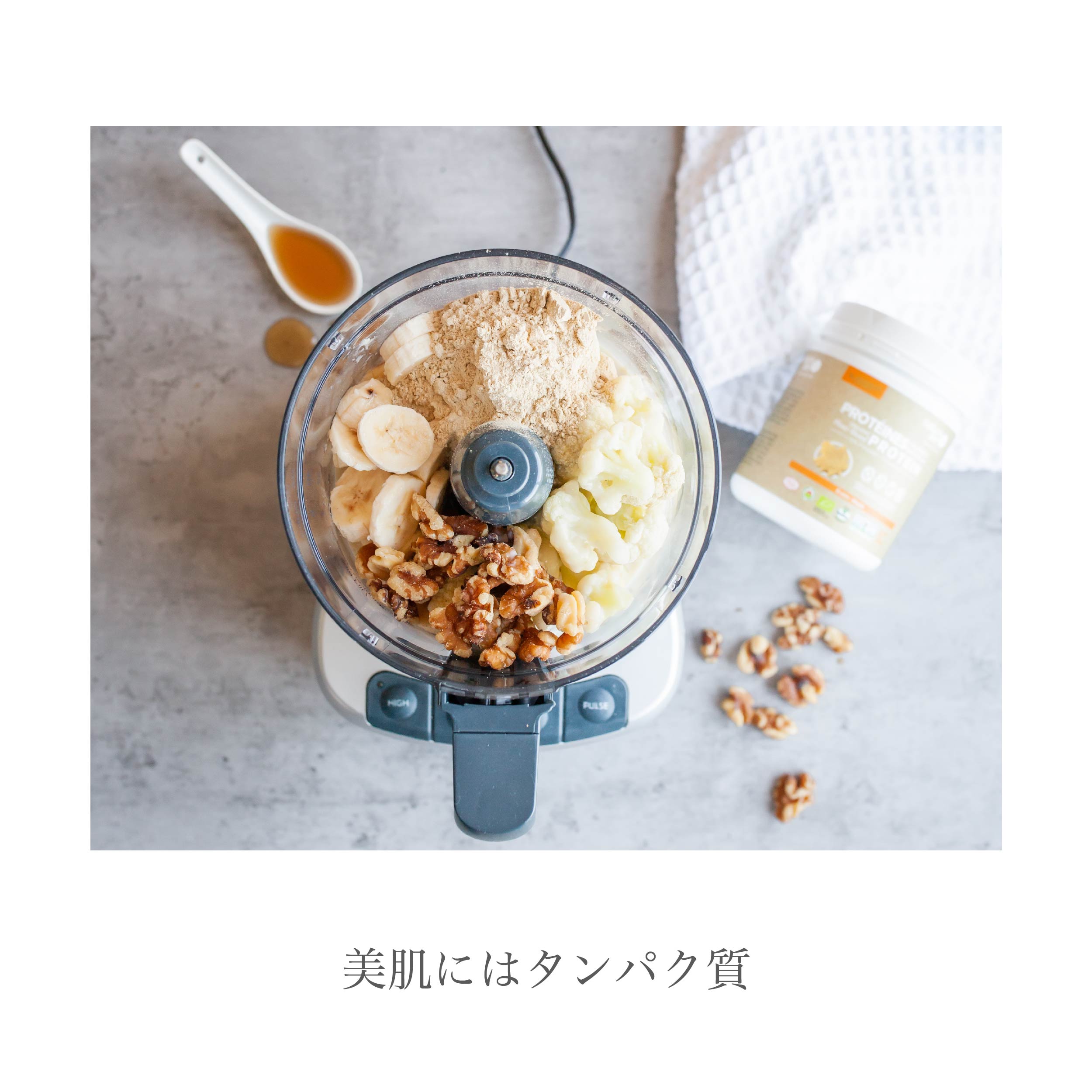 美肌にはタンパク質が必須。摂取できる食品も紹介!